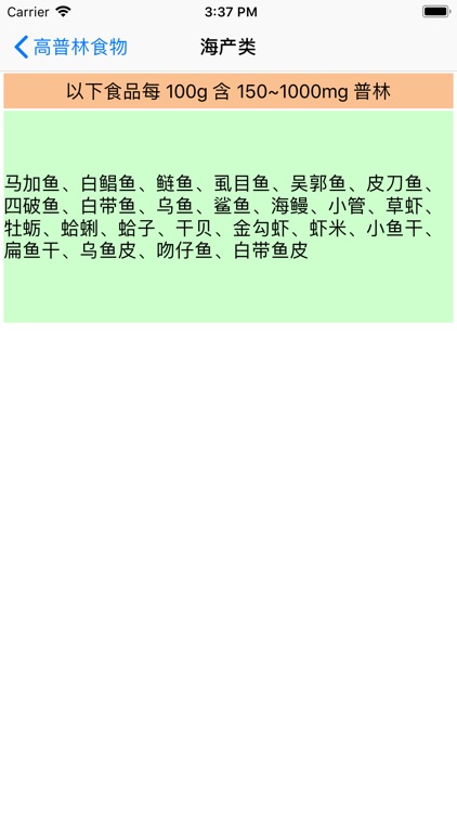 瘦身卡路里 screenshot-3