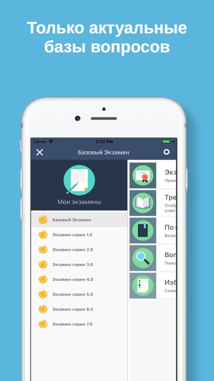 Экзамены ФСФР: Базовый и серии