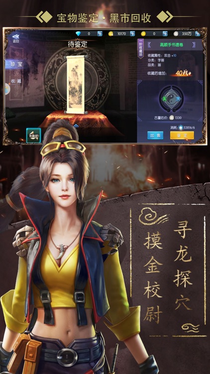 鬼语迷城