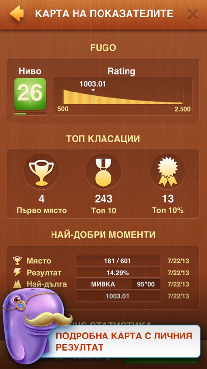 О!Думи 2 screenshot-3