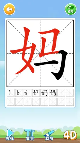 Game screenshot 超能识字卡 hack