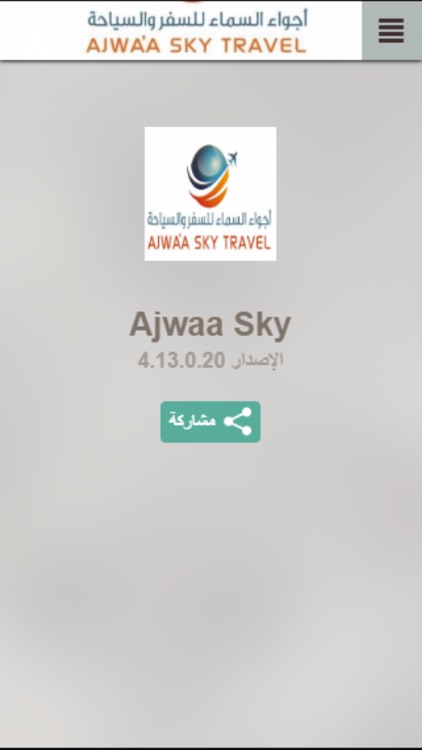 Ajwaa Sky