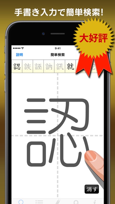 常用漢字筆順辞典 screenshot1