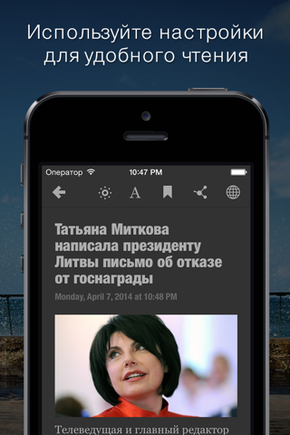 Новости Плюс screenshot 4