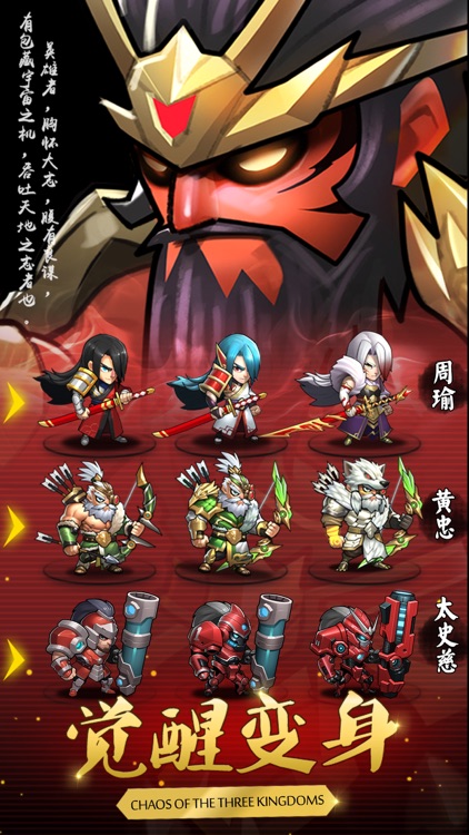 萌三国乱斗 screenshot-4