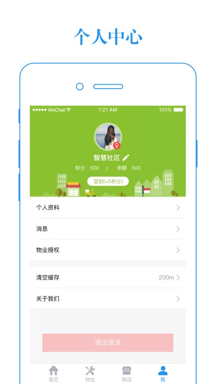 云钥匙APP screenshot-3