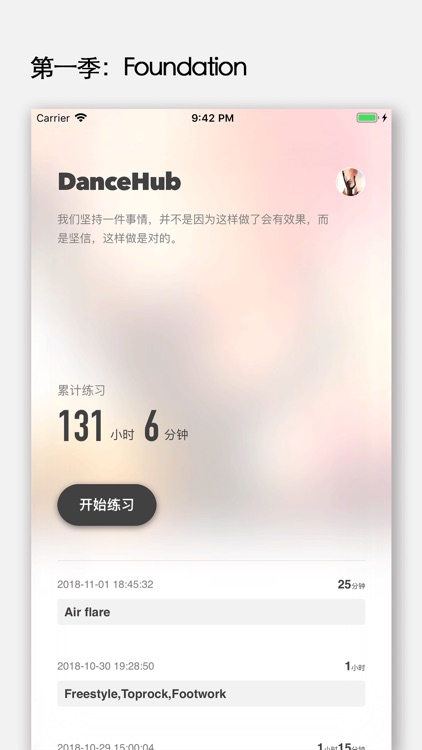 DanceHub - 一起街舞