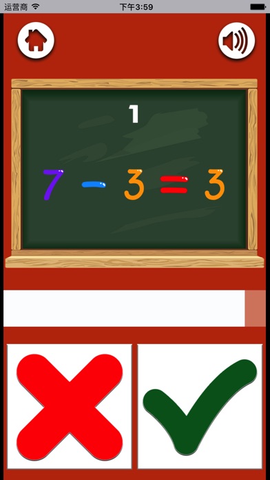 挑战数学判断题- 经典休闲单机游戏 screenshot 3