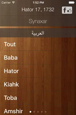 Game screenshot Coptic Synaxarium/Calendar mod apk