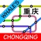 Handtechnics brings you the most up-to-date map of the Chongqing subway system available (September 2017), and works completely offline (no internet connection required