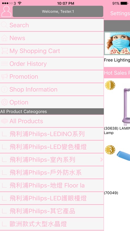 FreeLighting Mobile Shop