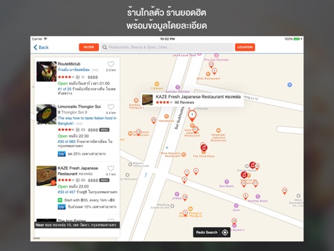 Wongnai screenshot 2