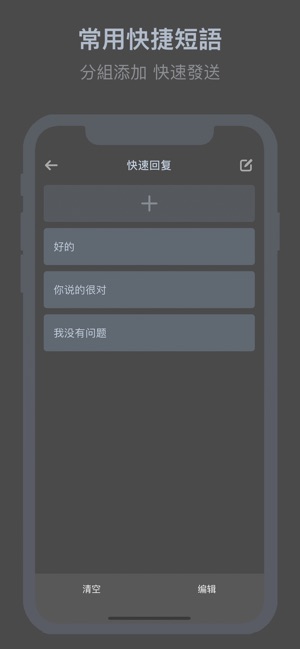 OneBoard - 鍵盤智能插件擴展與常用快捷短語(圖2)-速報App