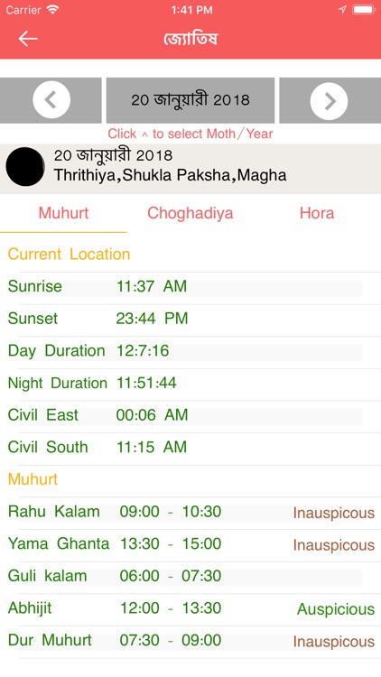 Bengali Calendar screenshot-3