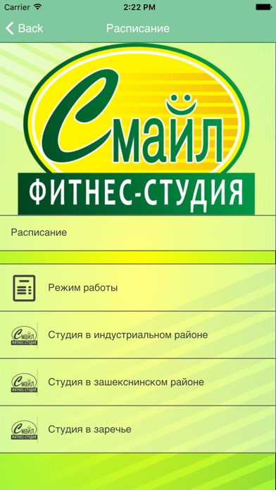 Смайл screenshot 2