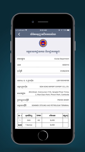 Cambodia Customs(圖8)-速報App