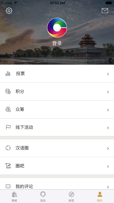 汉语圏 screenshot 4