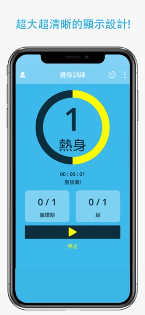 健身高強度間歇訓練定時器 - Tabata(圖2)-速報App