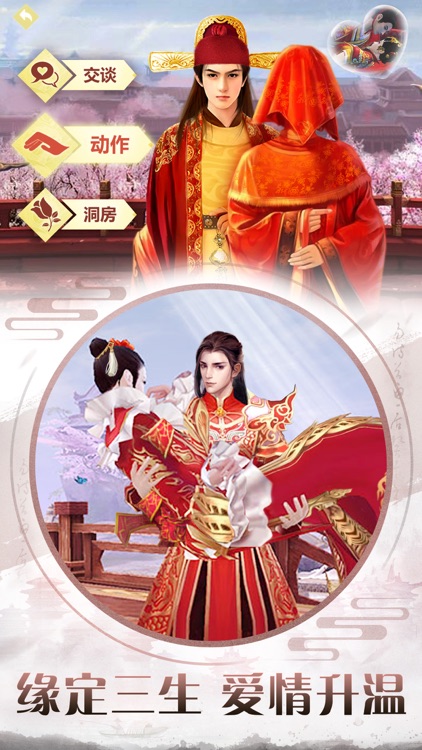 九天情缘:重磅推荐,双修合体手游!