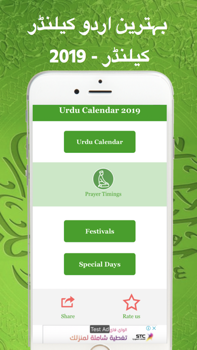 Urdu Calendar 2021 screenshot 3