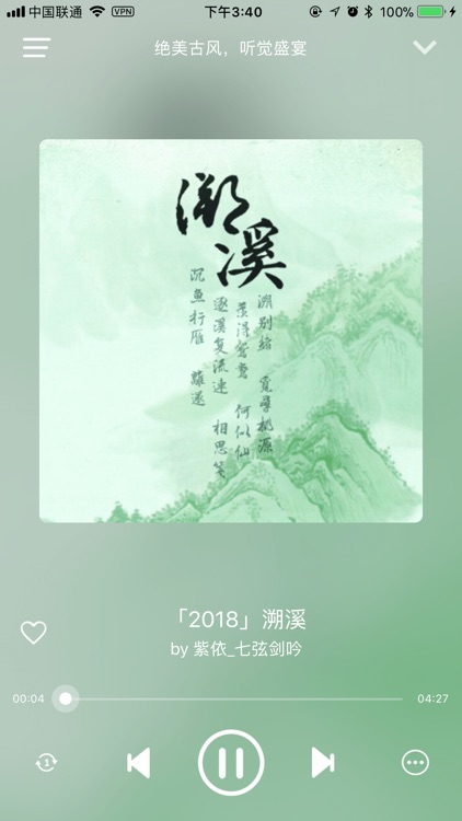 悦耳-简而美