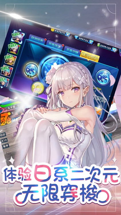 幻想少女-萌娘收集动漫游戏