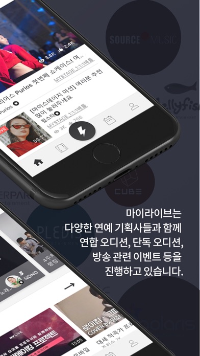 마이라이브 screenshot 2