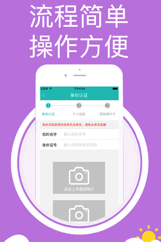 杏仁钱包-手机个人贷款借钱平台 screenshot 3