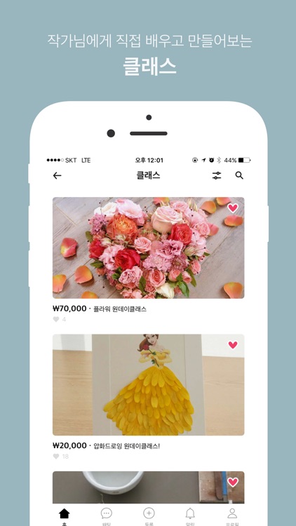 웬지 - 기분 좋은 재능마켓