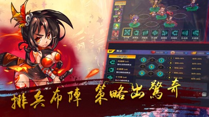 乱三国 - 策略卡牌RPG screenshot 2