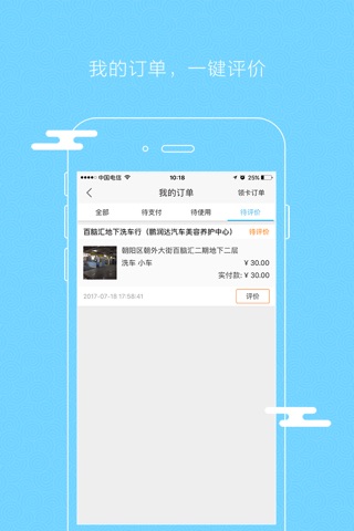 彩虹卡-洗车保养美容违章查询平台 screenshot 4