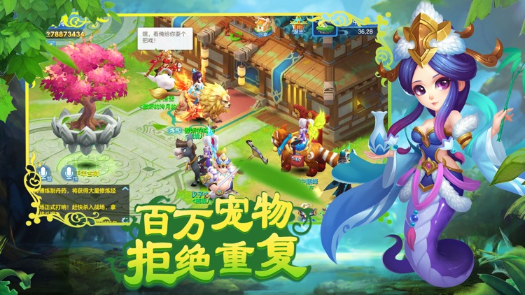 魔仙诀-新版回合制手游 screenshot-4