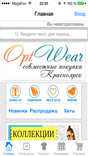 OptWear Mobile(圖1)-速報App