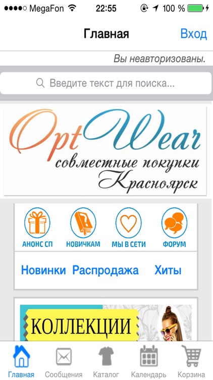 OptWear Mobile