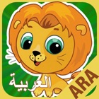 Top 30 Education Apps Like FlashCards Arabic Lesson - Best Alternatives