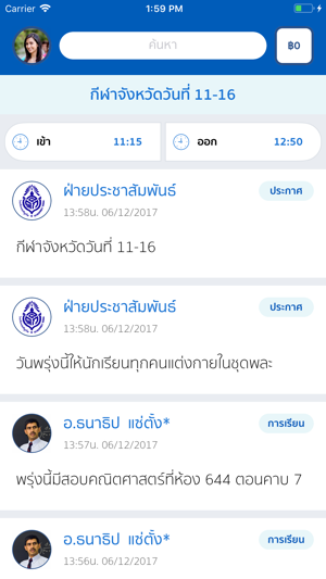 SatreePhuket(圖1)-速報App