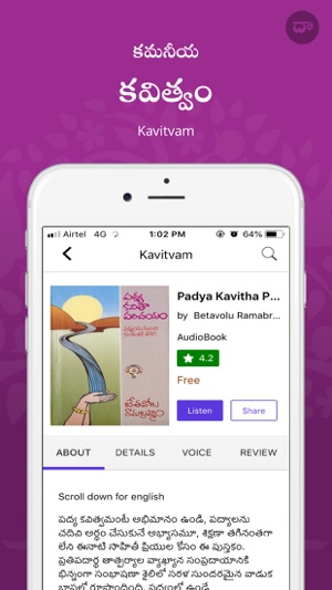 Dasubhashitam-Telugu Audiobook(圖6)-速報App