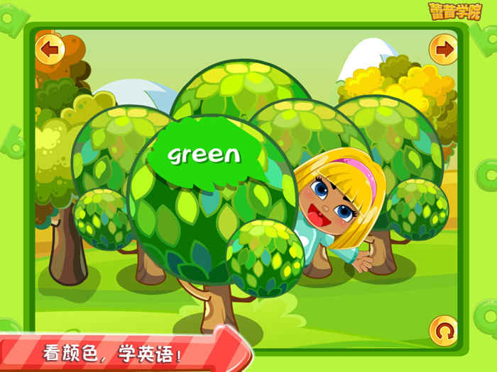 蕾昔学院－宝宝学英语认识颜色