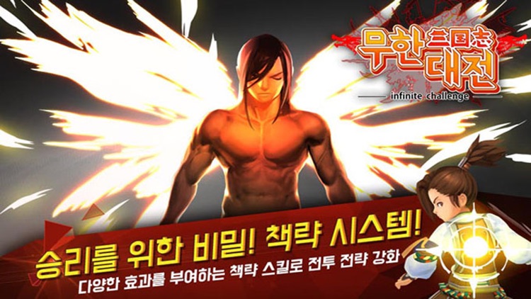 삼국지 무한대전 screenshot-5