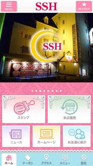 SSH(圖2)-速報App