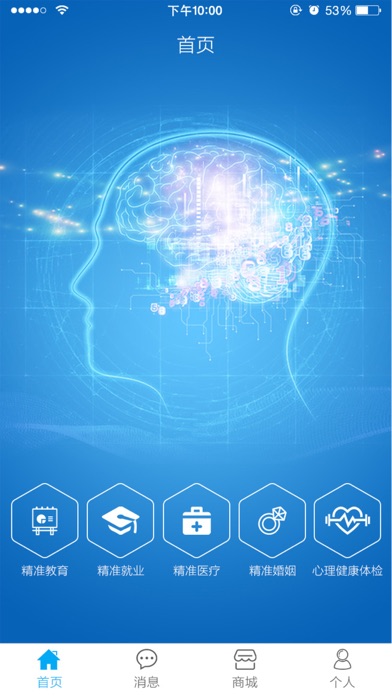 脑力人工智能 screenshot 2
