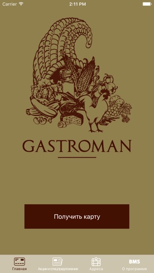 Gastroman