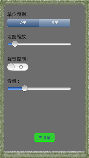 GPS Speed Test Lite(圖3)-速報App