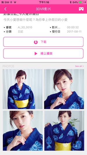 Shinozaki Ai(圖5)-速報App