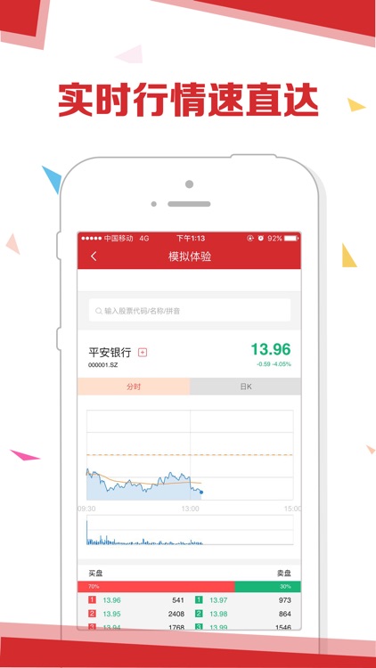 股票配资王—股票炒股投资策略平台