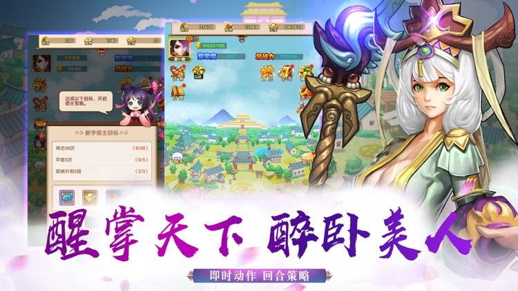 无敌三国志•全民回合制手游