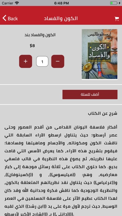 زاجل كتب screenshot 3