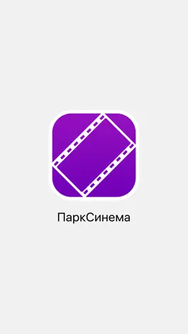 Game screenshot Кинотеатр ПаркСинема mod apk