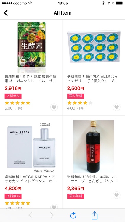 日用品などナチュラル系雑貨通販　Nature Natural