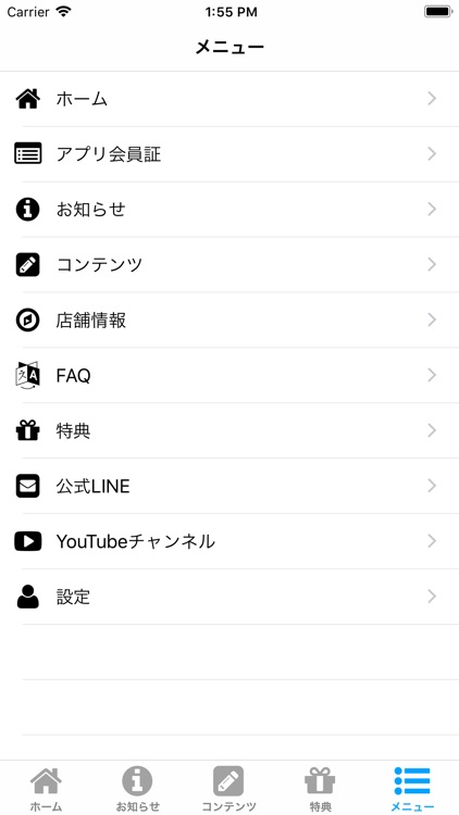 塚本の公式アプリ screenshot-4